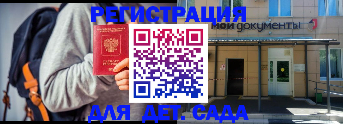 прописка для работы в Унече
