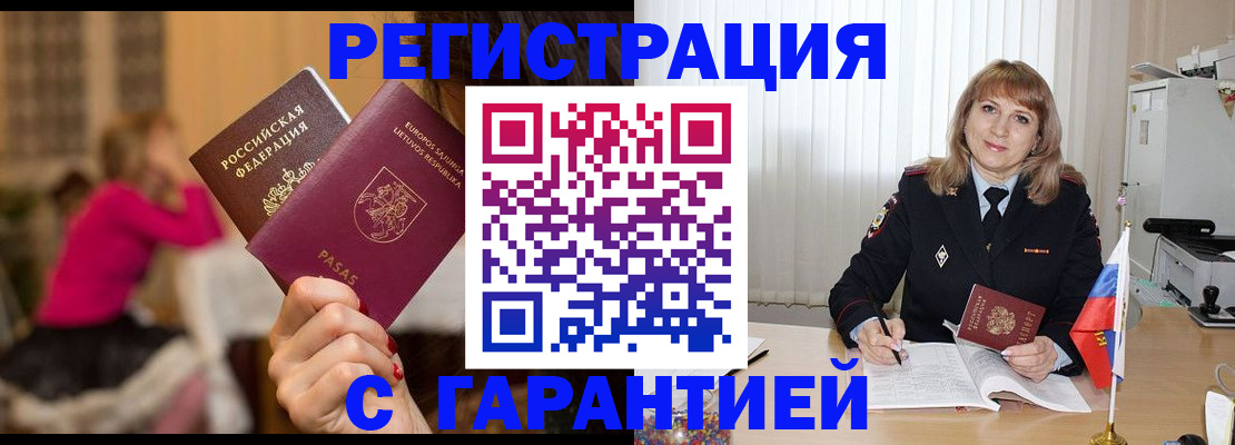 пропишу в квартире в Унече