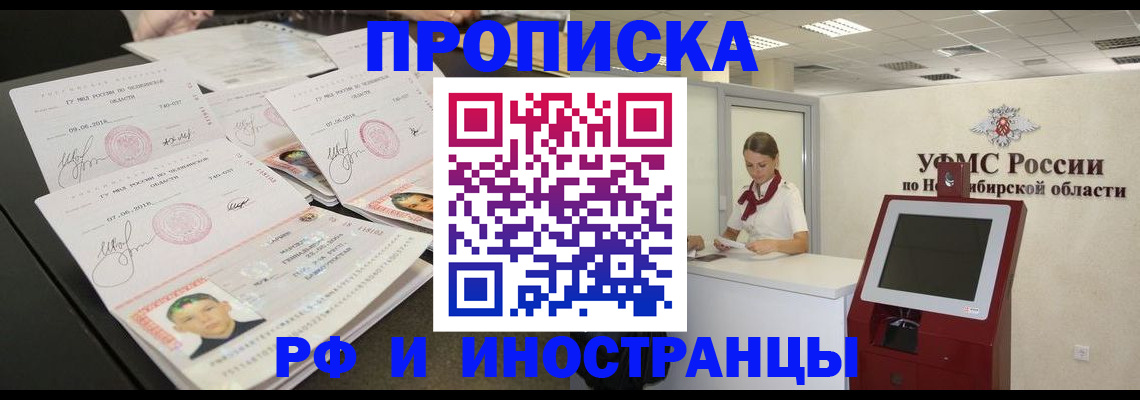 временная регистрация законно в Унече